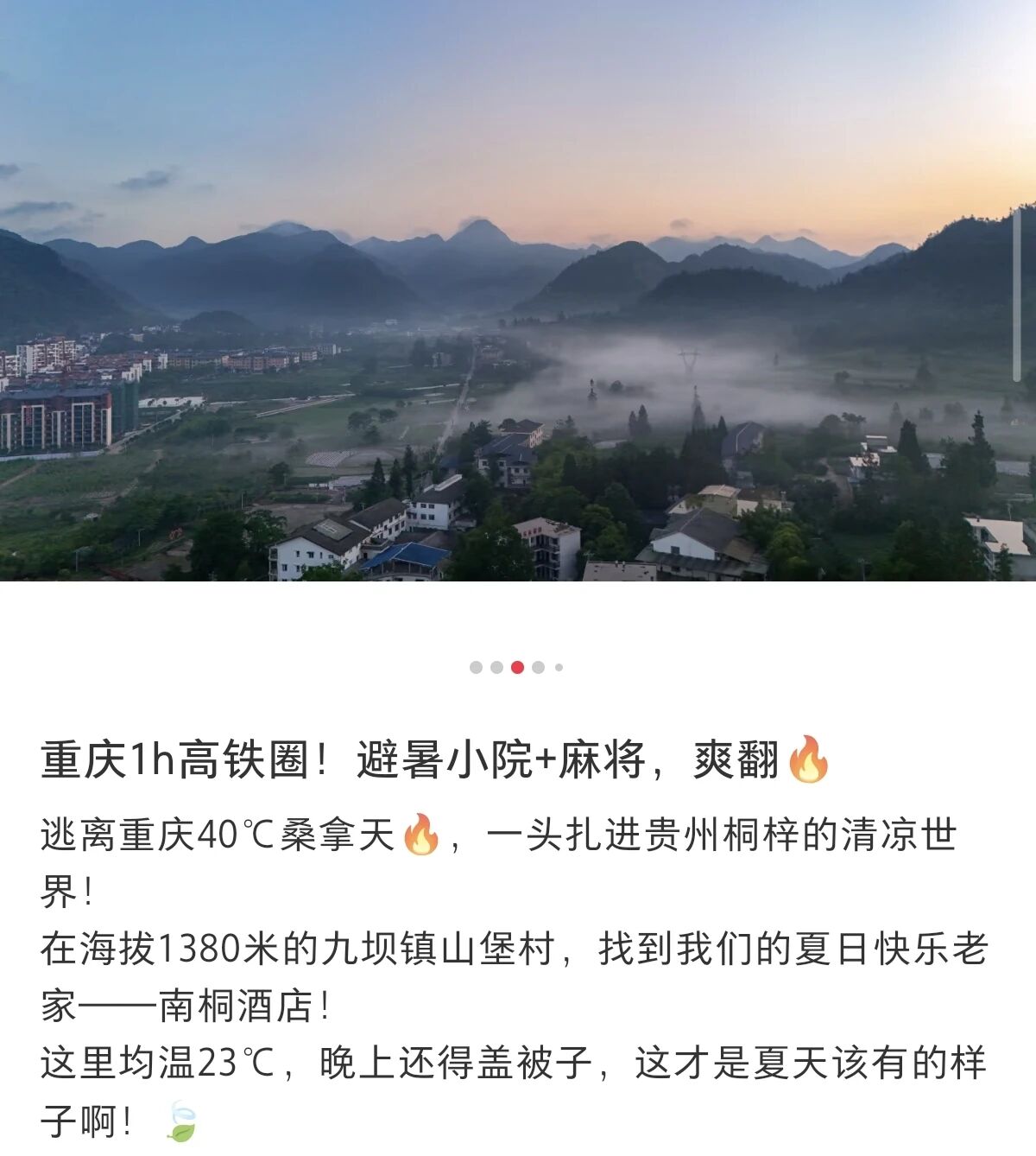 全网都说暑期会爆单,酒店老板坐不住了