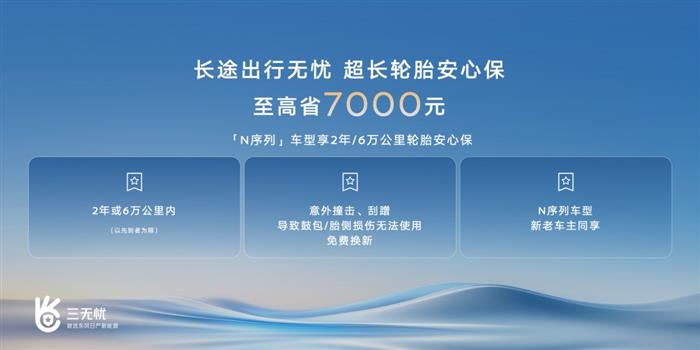 新能源售后乱象丛生 东风日产“三无忧”为何能破局?