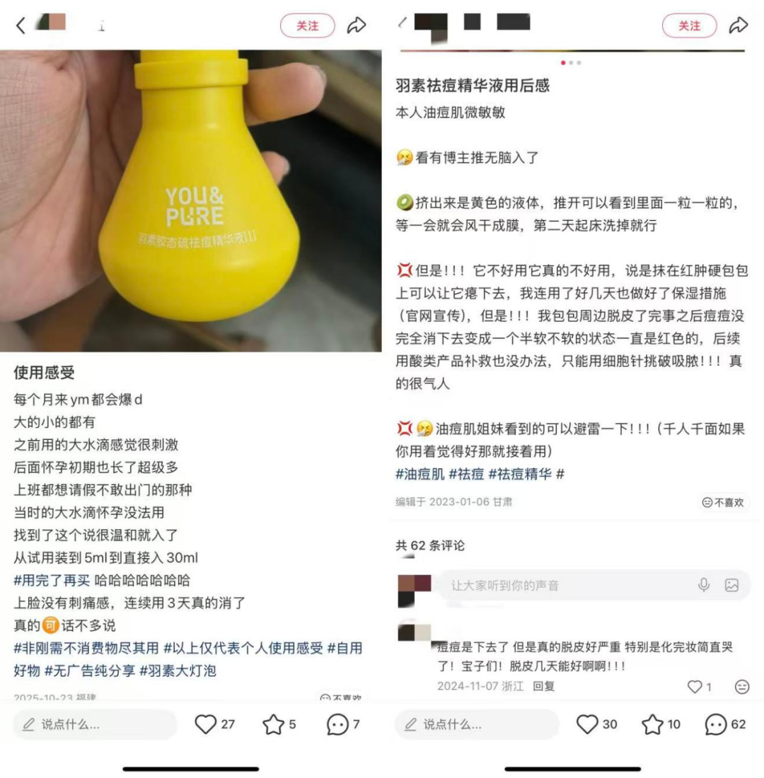 创业十五年,羽素仍在“战痘”