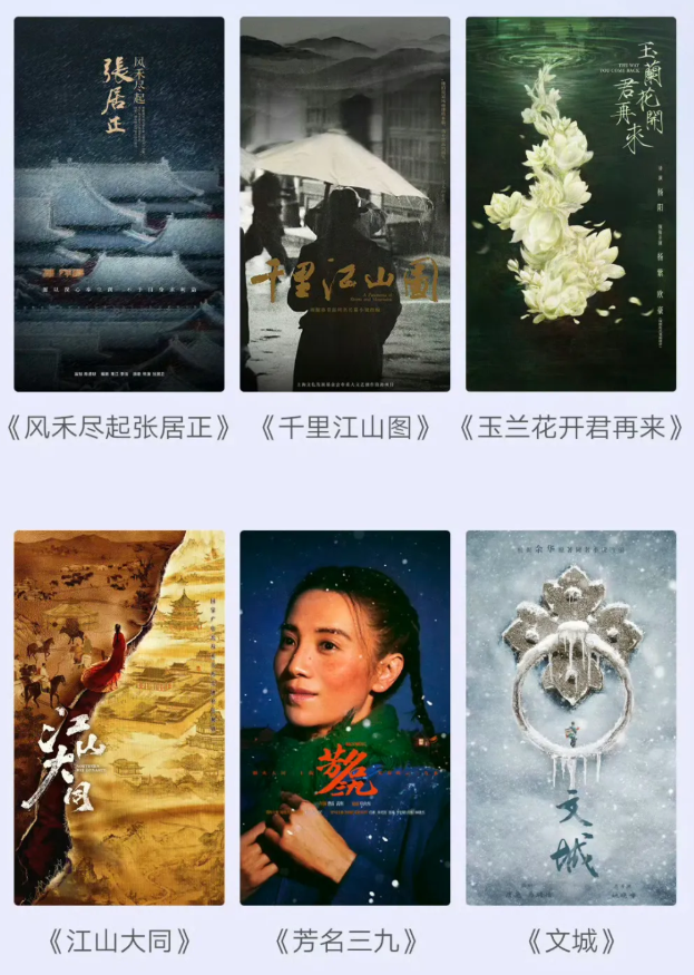 白玉兰“神仙打架”的一年:于和伟 杨紫捧杯帝后、《太平年》成最大赢家