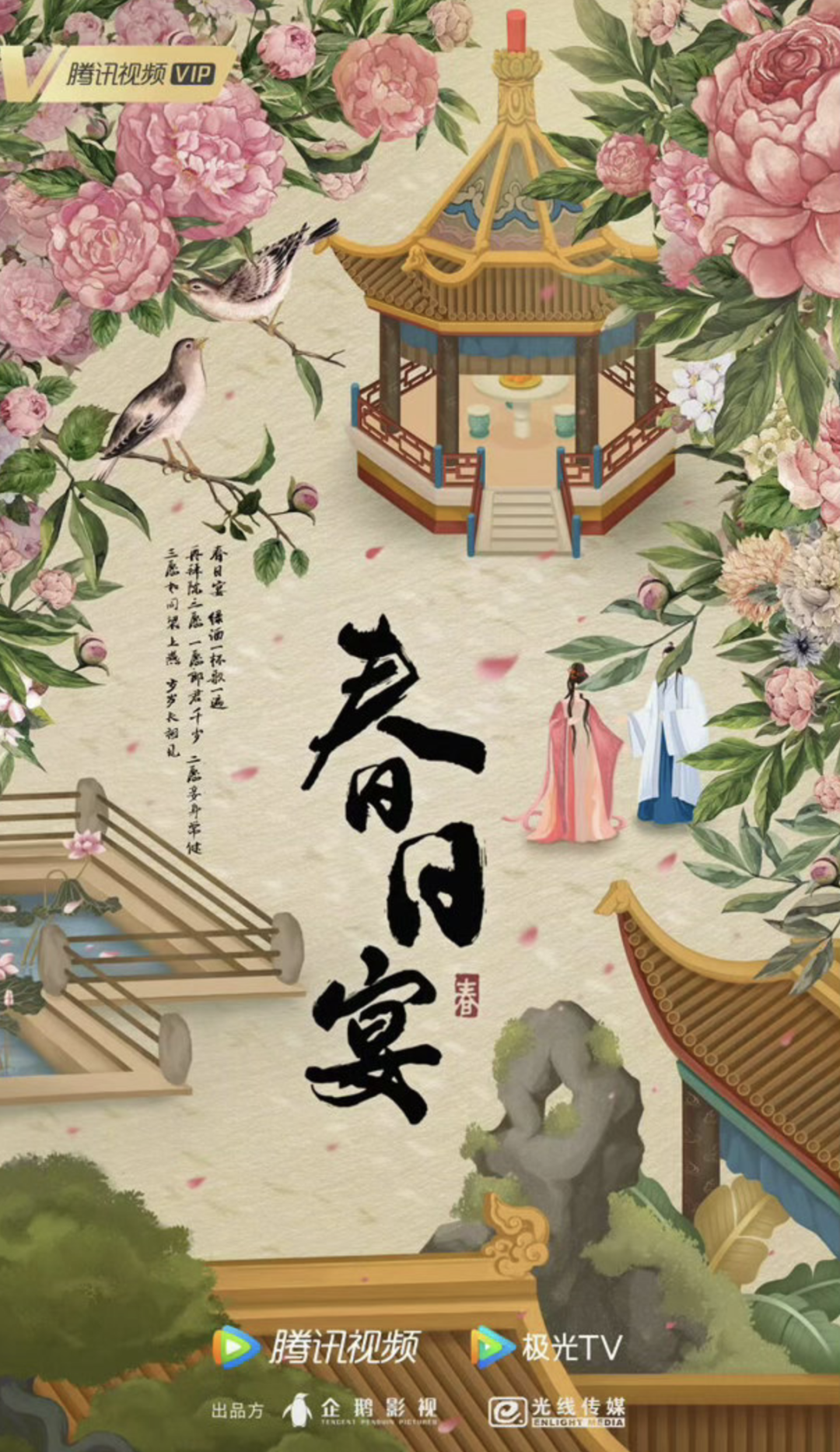 6月剧集备案：总量环比猛增近四成，长信多形态开发IP 