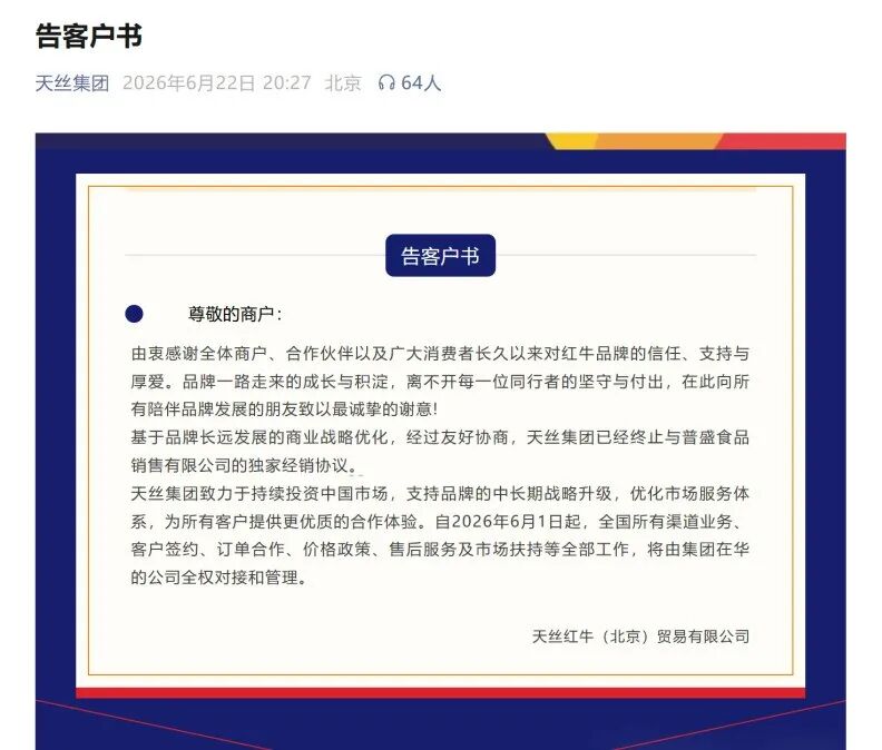 天丝“挥泪斩马谡” 