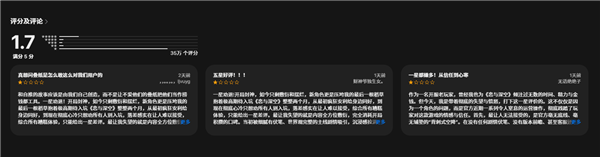 《恋与深空》App Store评分暴跌至1.7 苹果回应:严重违规可能限流甚至下架