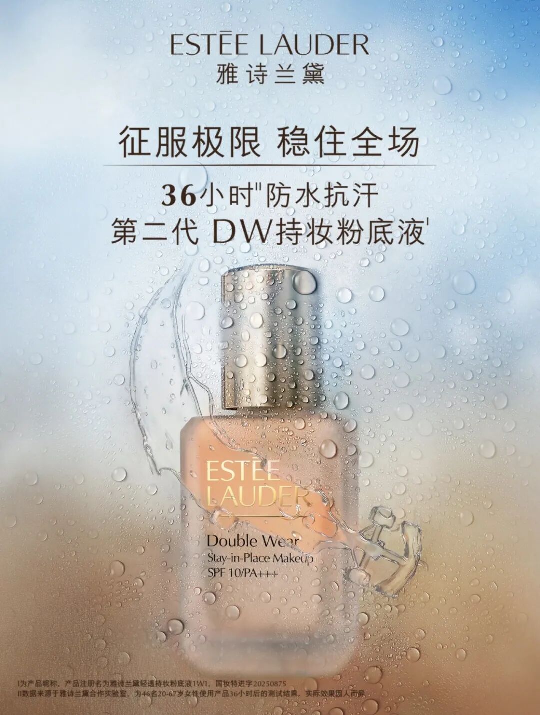 复盘上半年国际美妆新品：618战报反推，大牌在打一场什么仗？