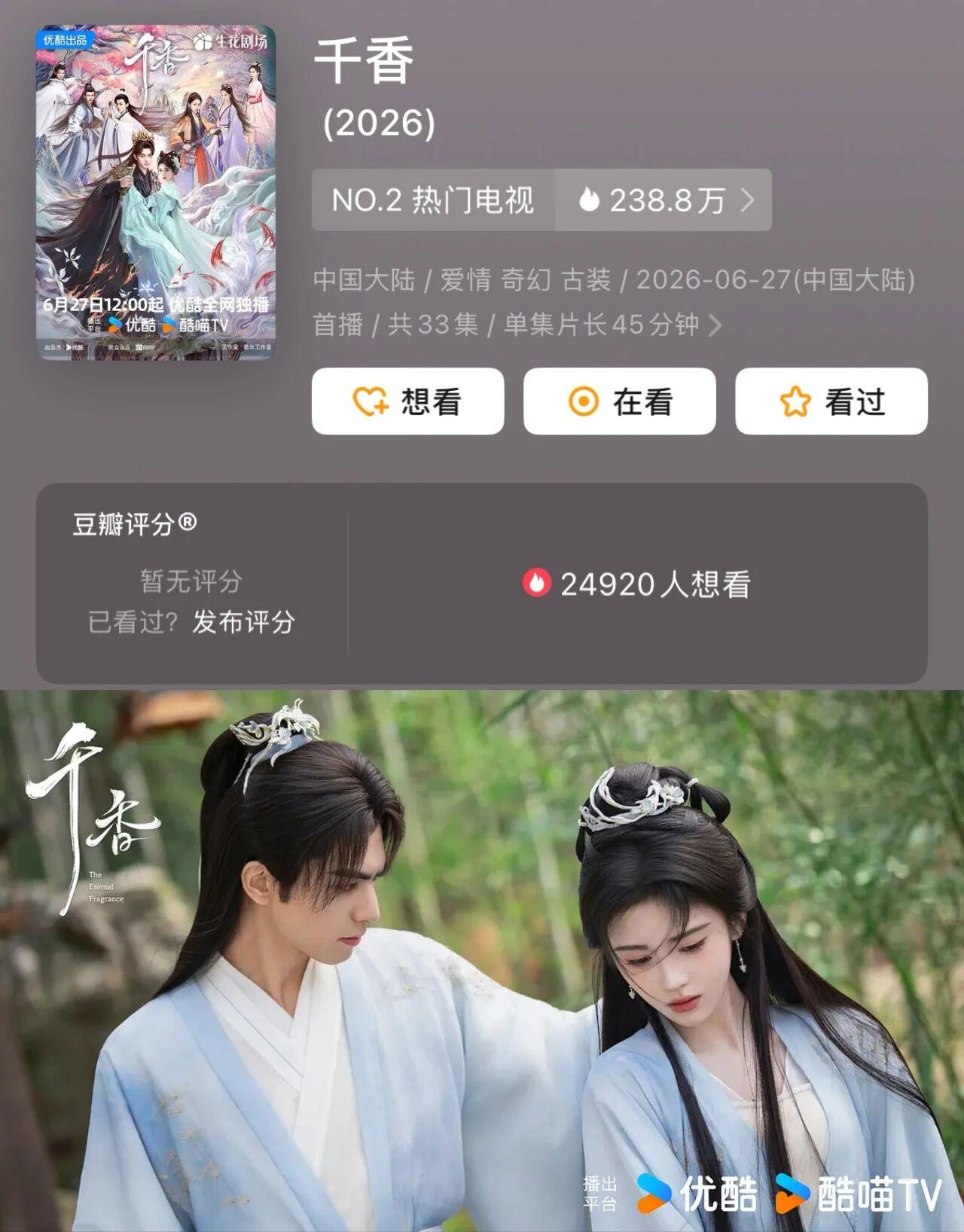 这次暑期档都有谁在啊？ 