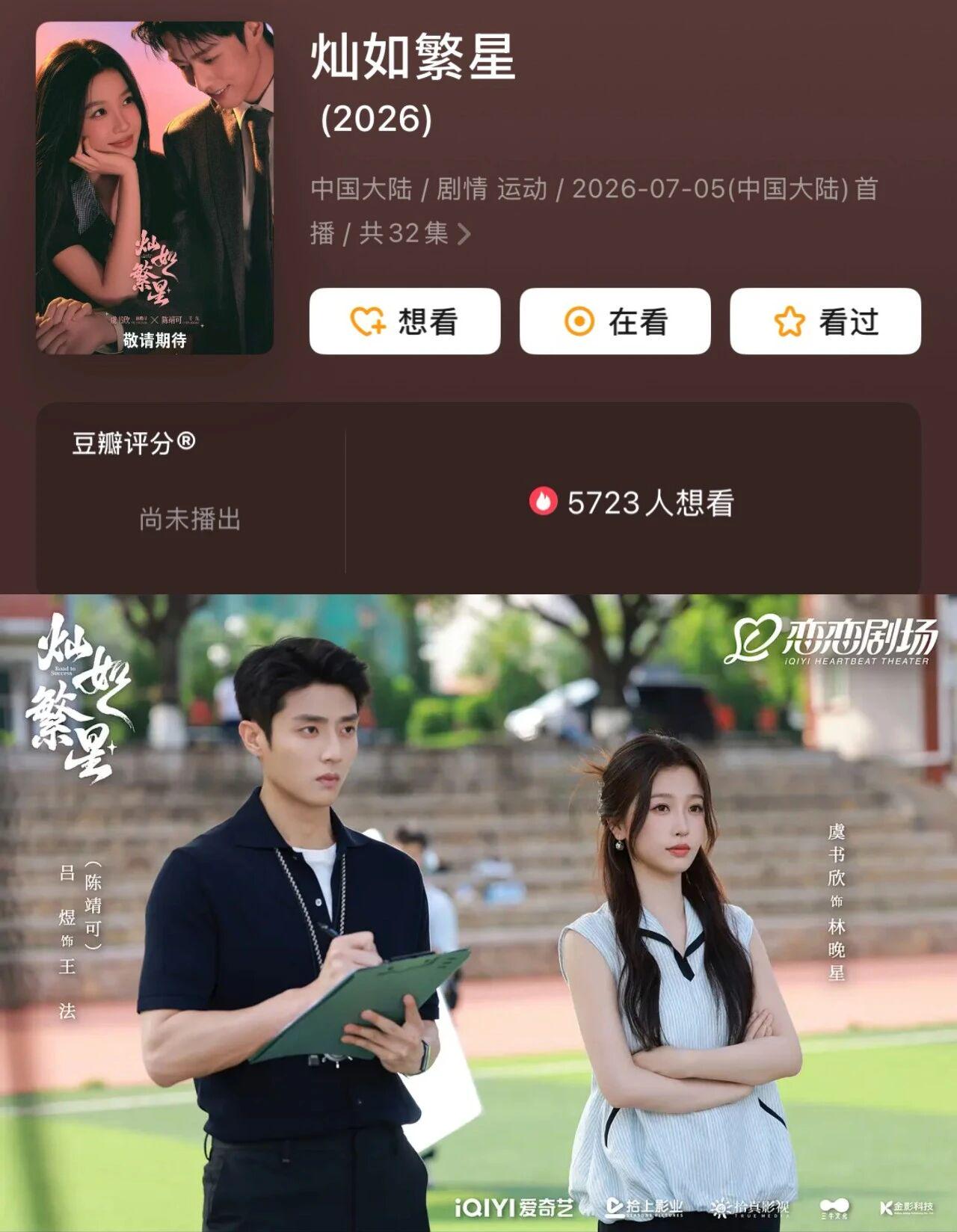 这次暑期档都有谁在啊? 这次暑期档都有谁在啊?