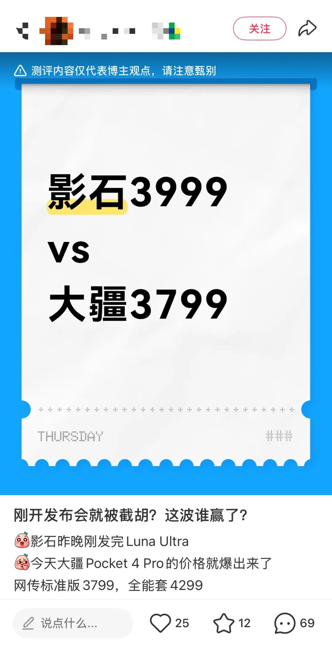 深度绑定大疆，影石打了一场漂亮的“公关战”？