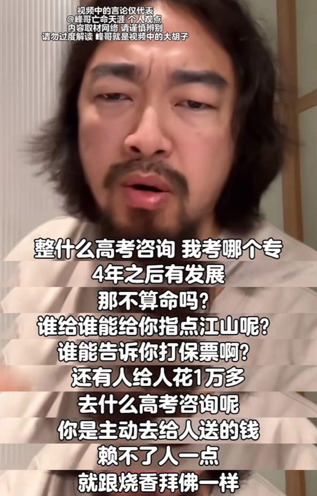 年轻人为何弃牌张雪峰? 年轻人为何弃牌张雪峰?