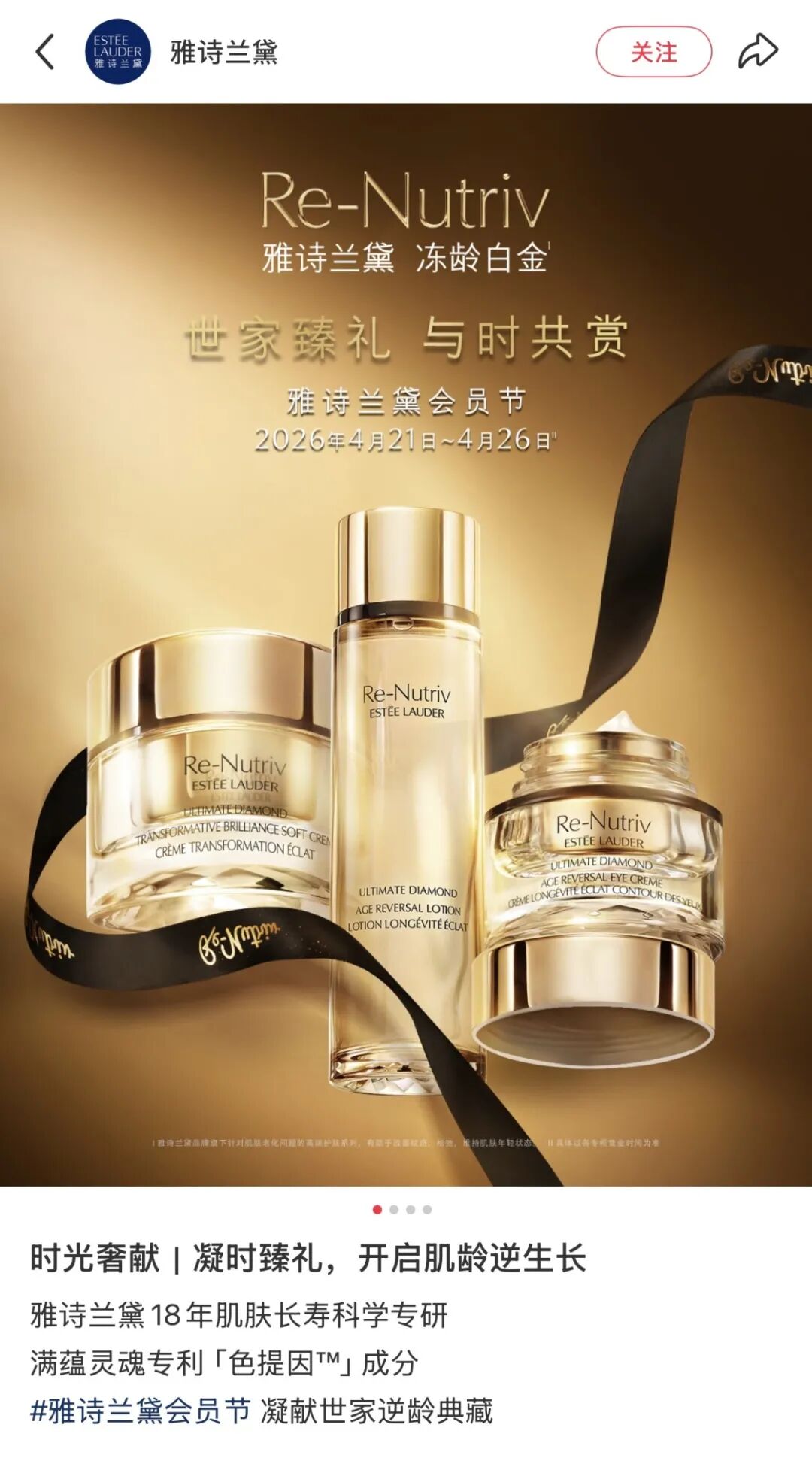 复盘上半年国际美妆新品：618战报反推，大牌在打一场什么仗？