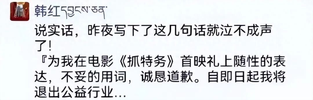 “走个面儿”风波持续发酵!韩红诚恳道歉,罗永浩的评价一针见血 “走个面儿”风波持续发酵!韩红诚恳道歉,罗永浩的评价一针见血
