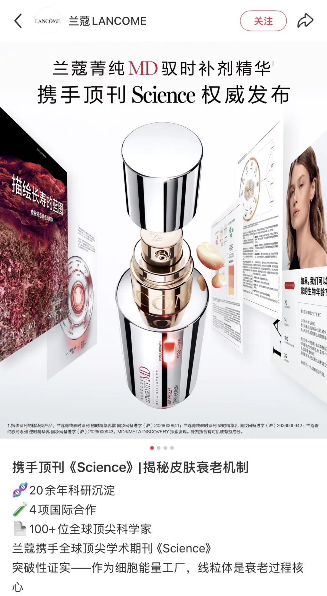 复盘上半年国际美妆新品：618战报反推，大牌在打一场什么仗？