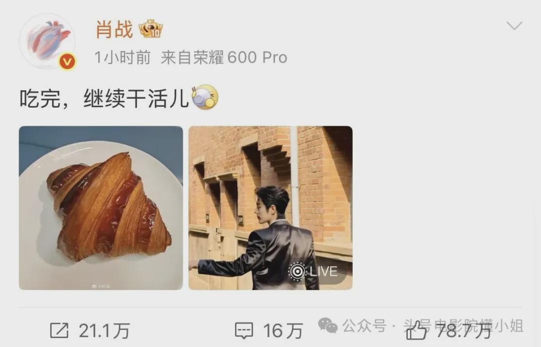 白玉兰6提0中!肖战《藏海传》输给于和伟后晒面包,暴露真实差距 白玉兰6提0中!肖战《藏海传》输给于和伟后晒面包,暴露真实差距