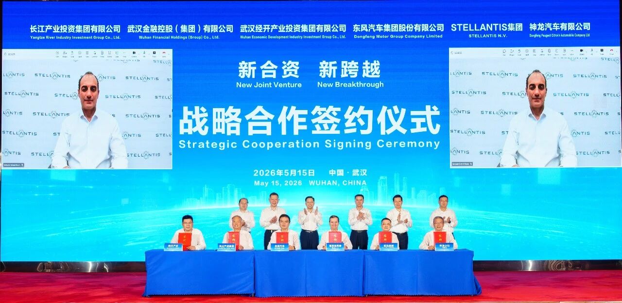 Stellantis的“中国药方”