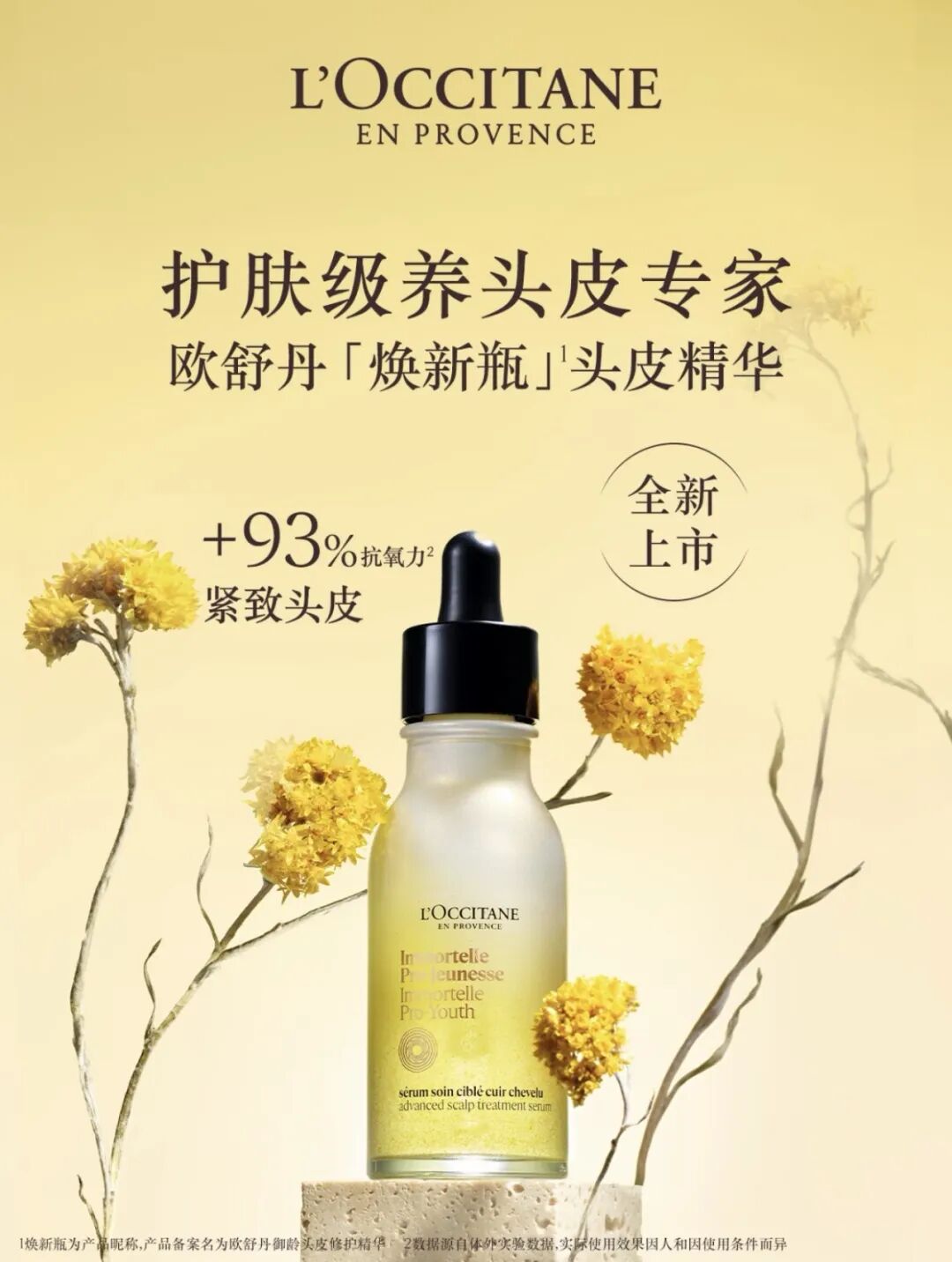复盘上半年国际美妆新品：618战报反推，大牌在打一场什么仗？