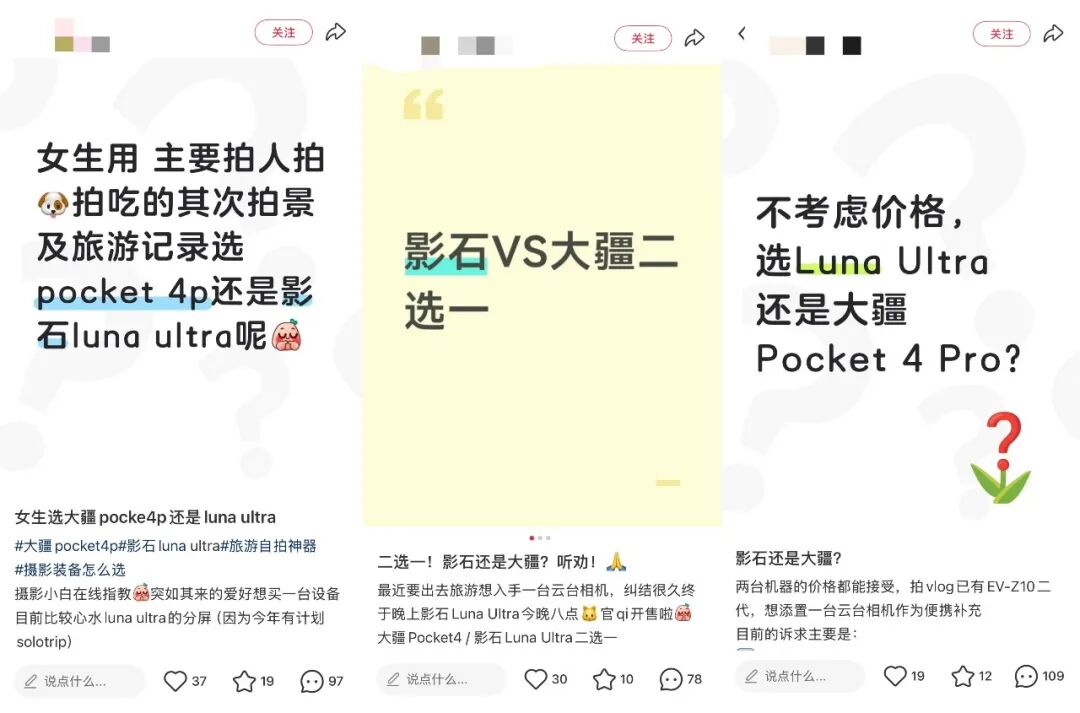 深度绑定大疆，影石打了一场漂亮的“公关战”？