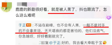 杨紫和于正的瓜,炸了! 杨紫和于正的瓜,炸了!