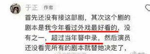 杨紫和于正的瓜,炸了! 杨紫和于正的瓜,炸了!