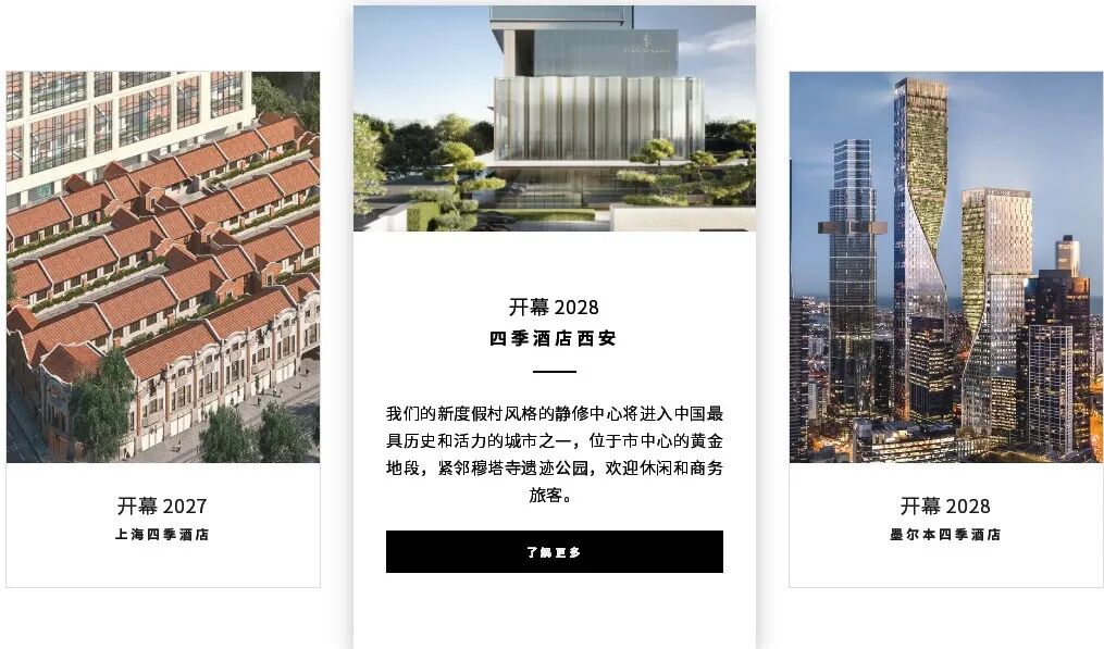 四年过去了，西安还没等来四季、瑰丽、华尔道夫 