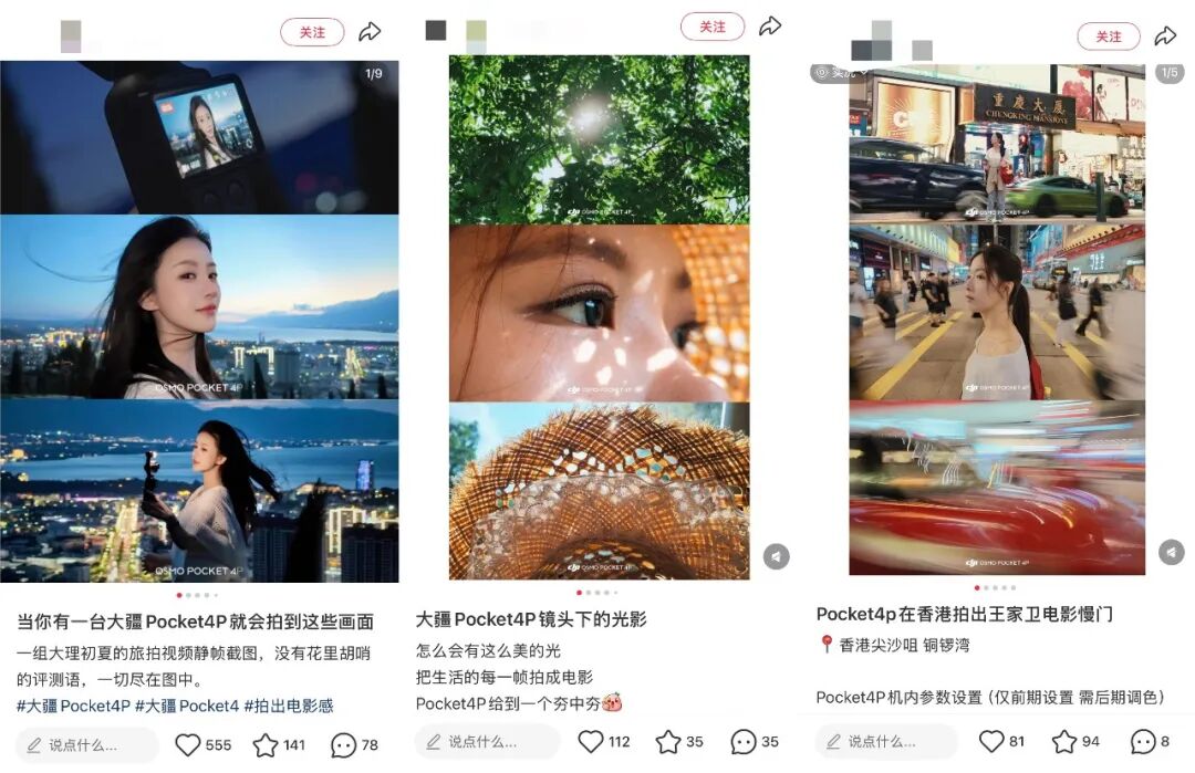 深度绑定大疆，影石打了一场漂亮的“公关战”？