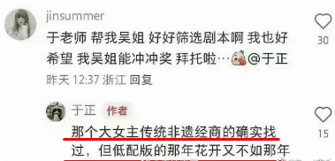 杨紫和于正的瓜,炸了! 杨紫和于正的瓜,炸了!