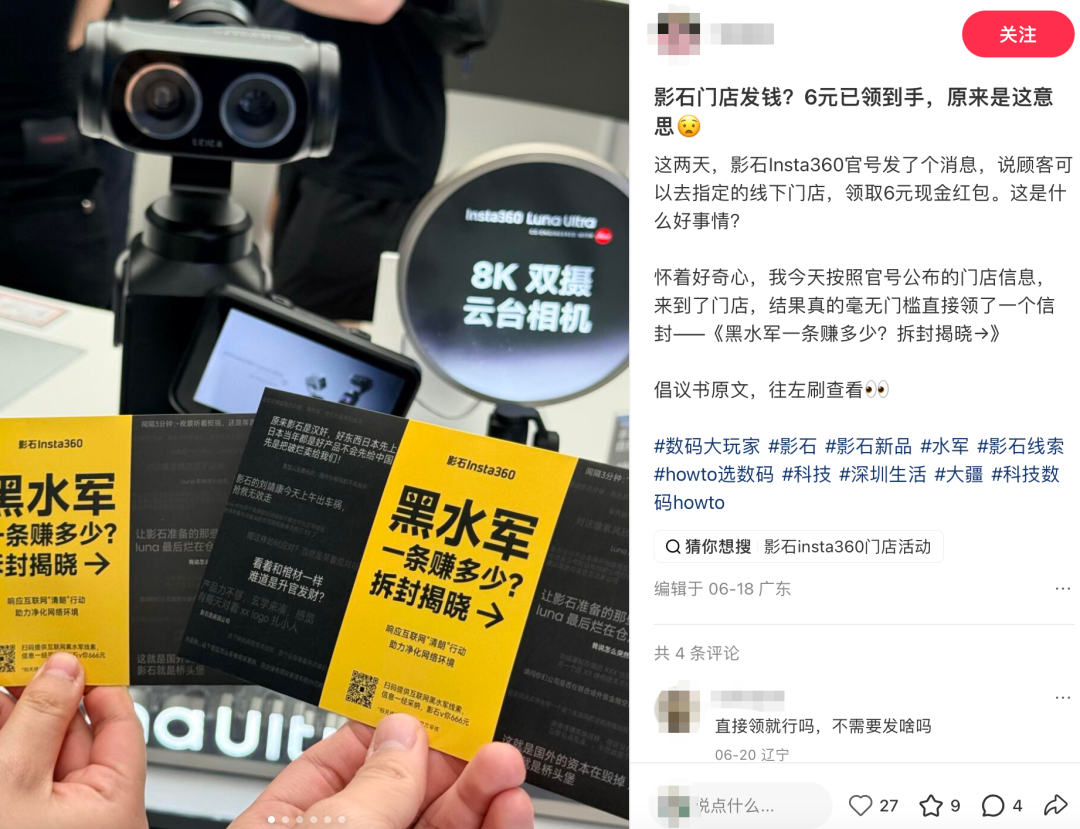 深度绑定大疆，影石打了一场漂亮的“公关战”？
