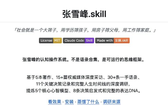年轻人为何弃牌张雪峰? 年轻人为何弃牌张雪峰?