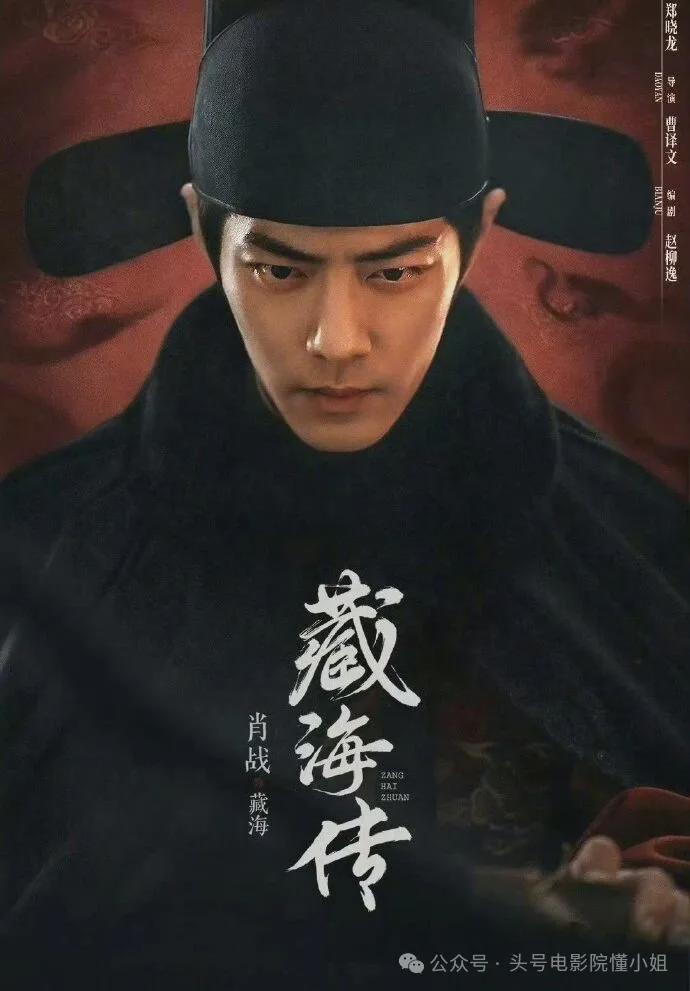 白玉兰6提0中!肖战《藏海传》输给于和伟后晒面包,暴露真实差距 白玉兰6提0中!肖战《藏海传》输给于和伟后晒面包,暴露真实差距