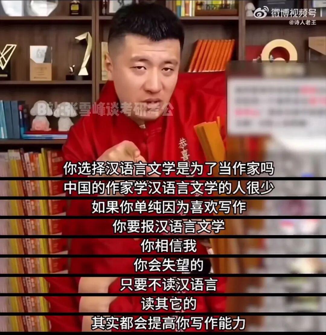 年轻人为何弃牌张雪峰? 年轻人为何弃牌张雪峰?