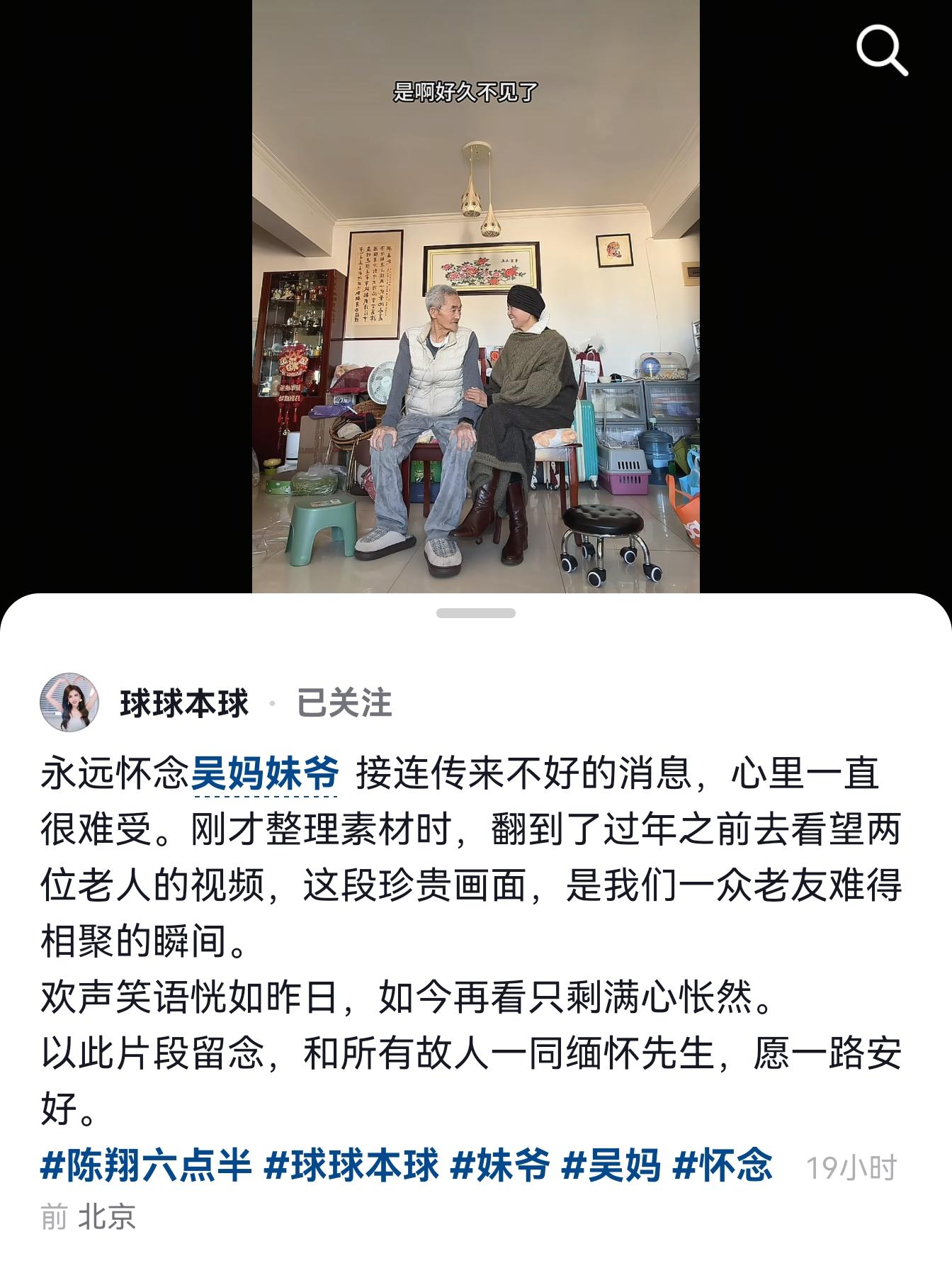 陈翔六点半“妹爷”去世不到24小时，恶心的事情发生，还不止一件