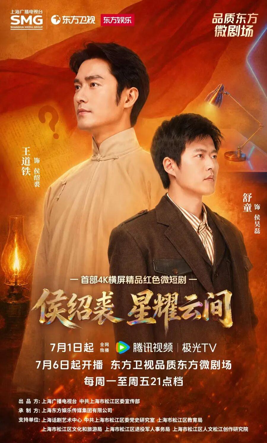 热烈庆祝中国***成立105周年 东方卫视“七一”特别编排浓墨重彩 热烈庆祝中国***成立105周年 东方卫视“七一”特别编排浓墨重彩