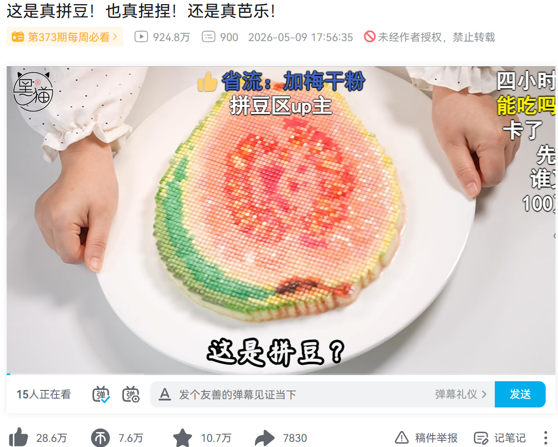 拼豆“硬控”年轻人