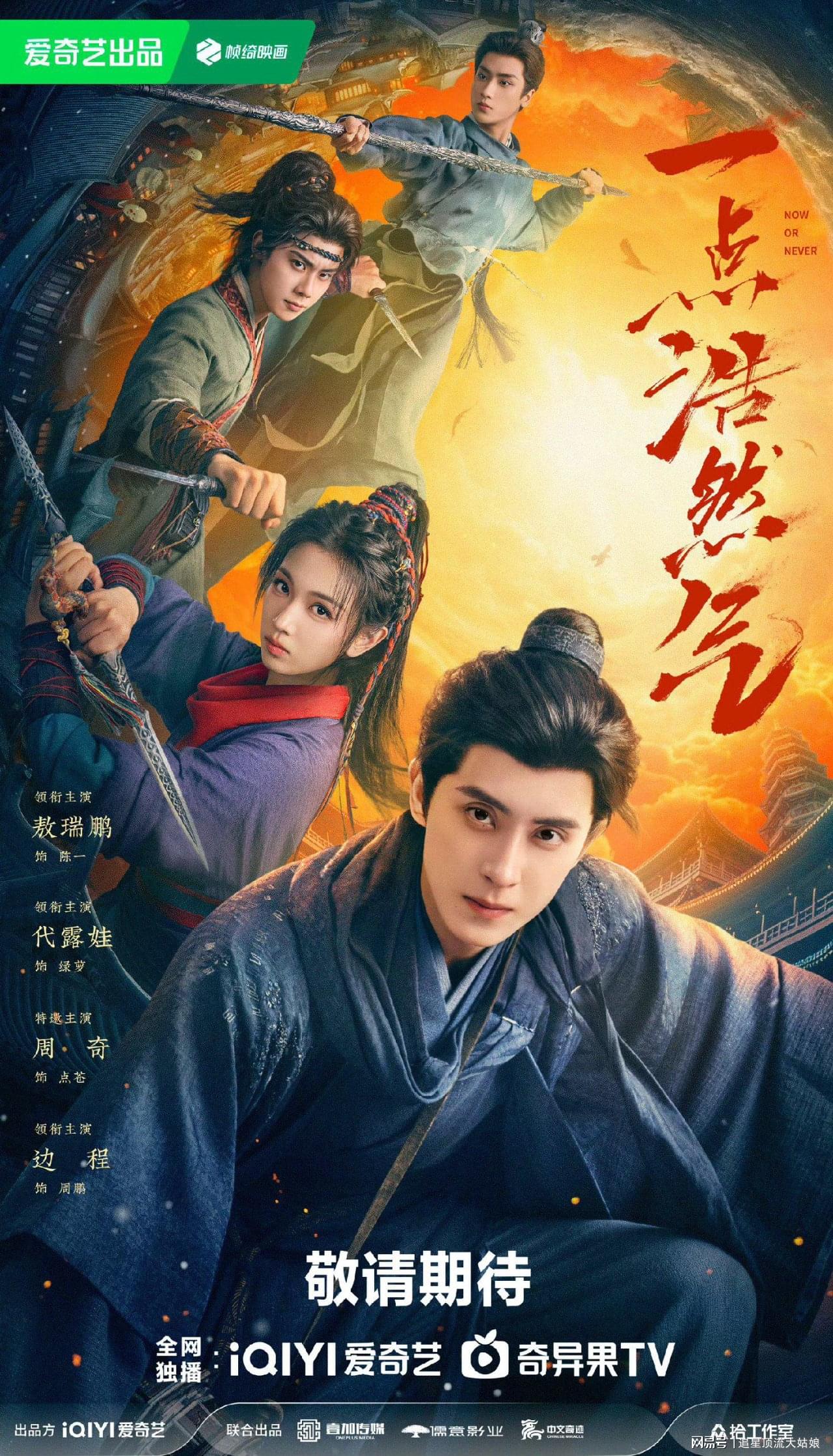 爱优腾三大平台巅峰对决,“王炸剧”轮番轰炸,谁能登顶剧王 爱优腾三大平台巅峰对决,“王炸剧”轮番轰炸,谁能登顶剧王