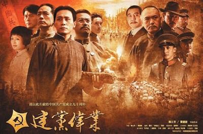 用镜头重温建党时刻 用镜头重温建党时刻