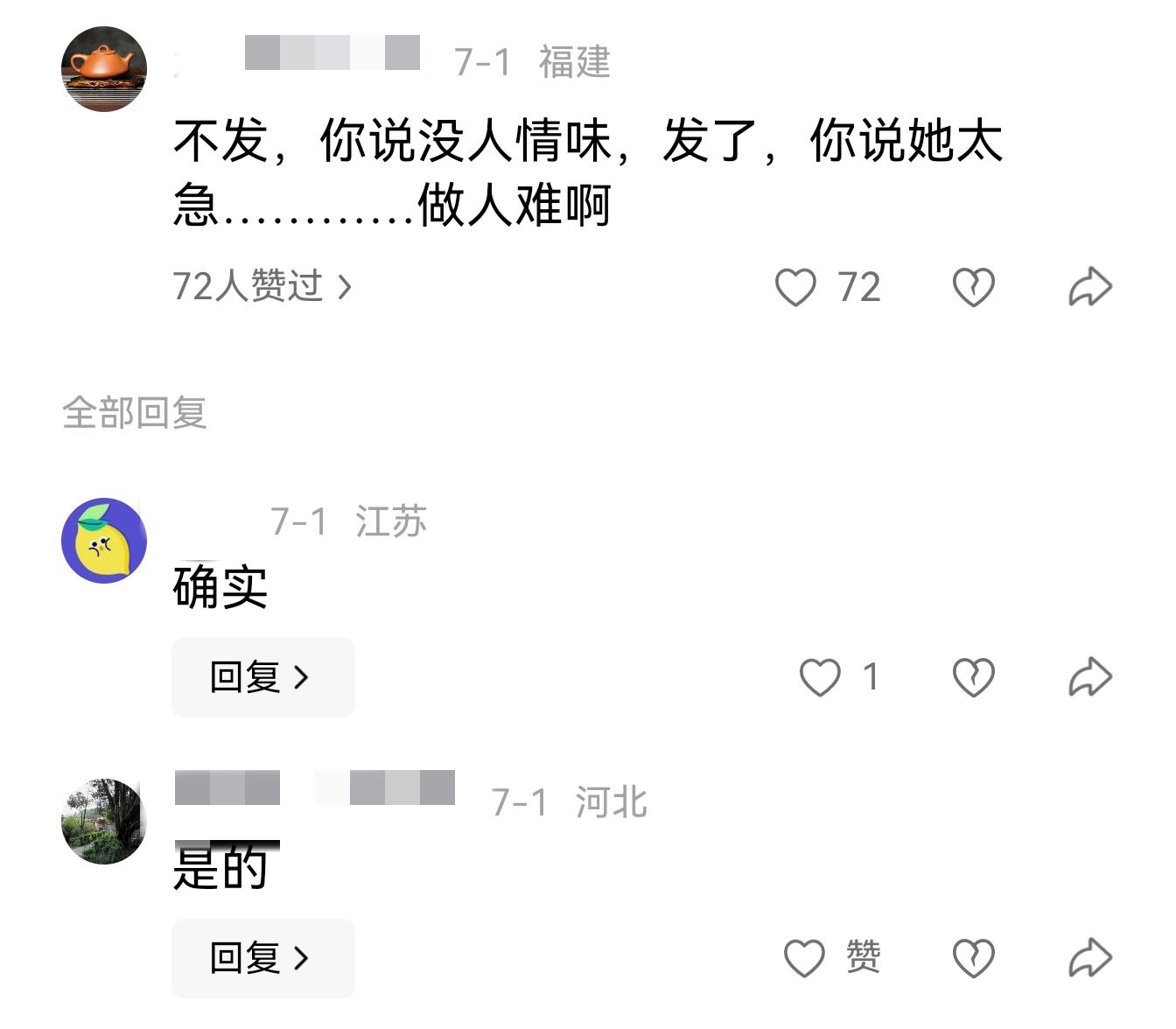 陈翔六点半“妹爷”去世不到24小时，恶心的事情发生，还不止一件