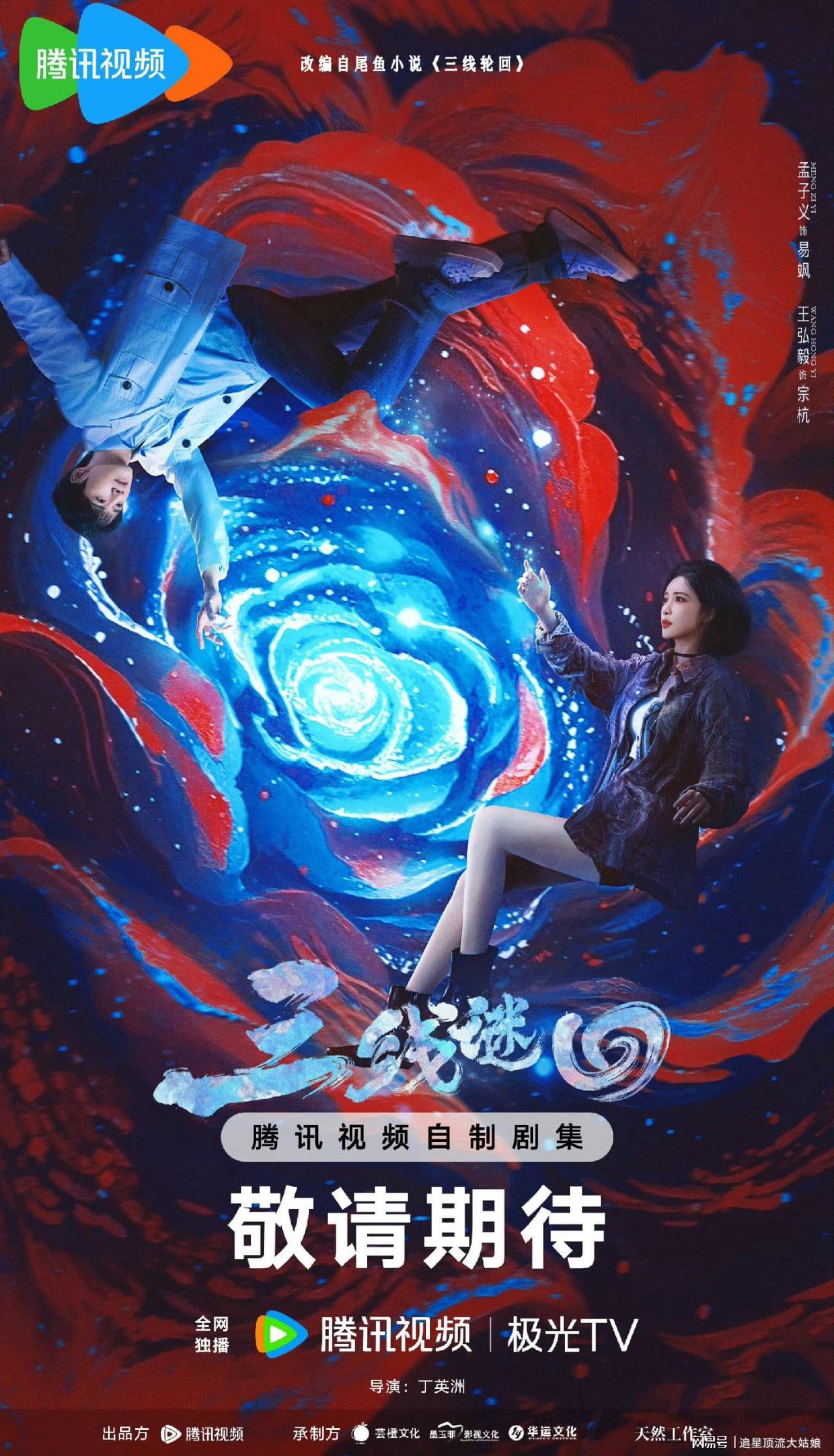爱优腾三大平台巅峰对决,“王炸剧”轮番轰炸,谁能登顶剧王 爱优腾三大平台巅峰对决,“王炸剧”轮番轰炸,谁能登顶剧王