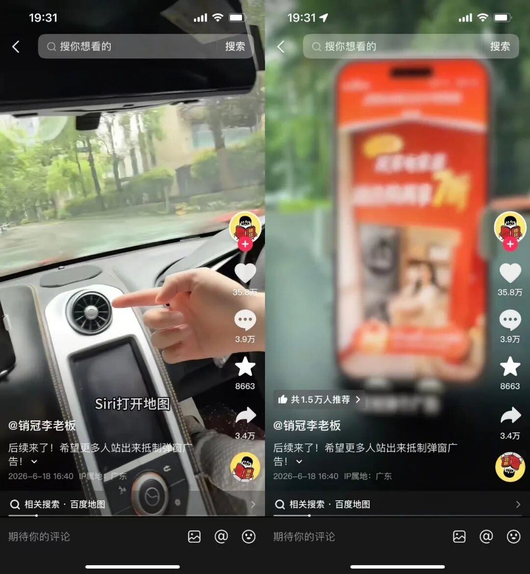 “劫持式”开屏广告，又回来了？ 