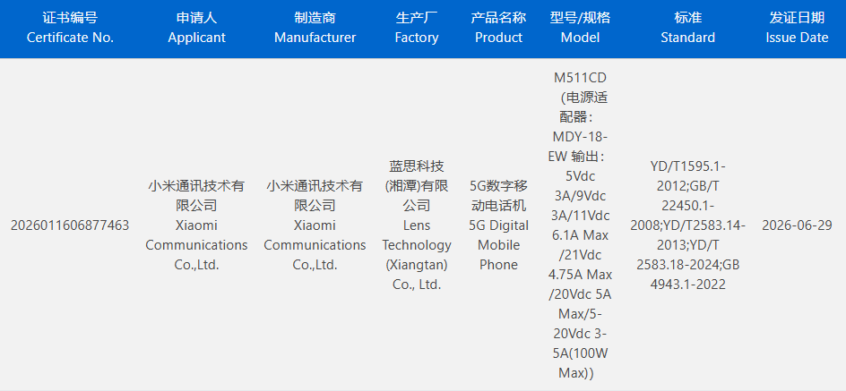 澎湃OS4/玄戒O3齐发！小米阔折叠入网