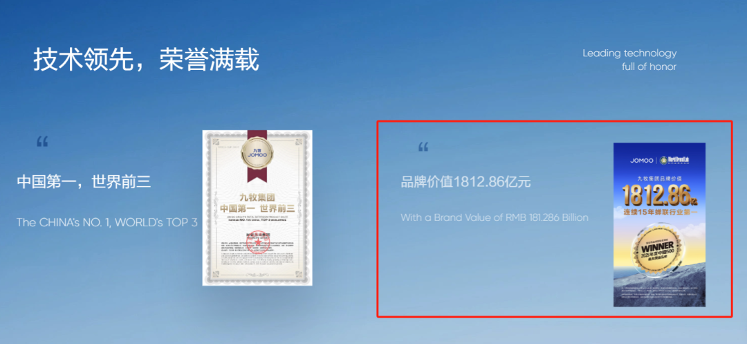 狂拿“第一”的九牧,离林孝发的千亿目标还有多远?