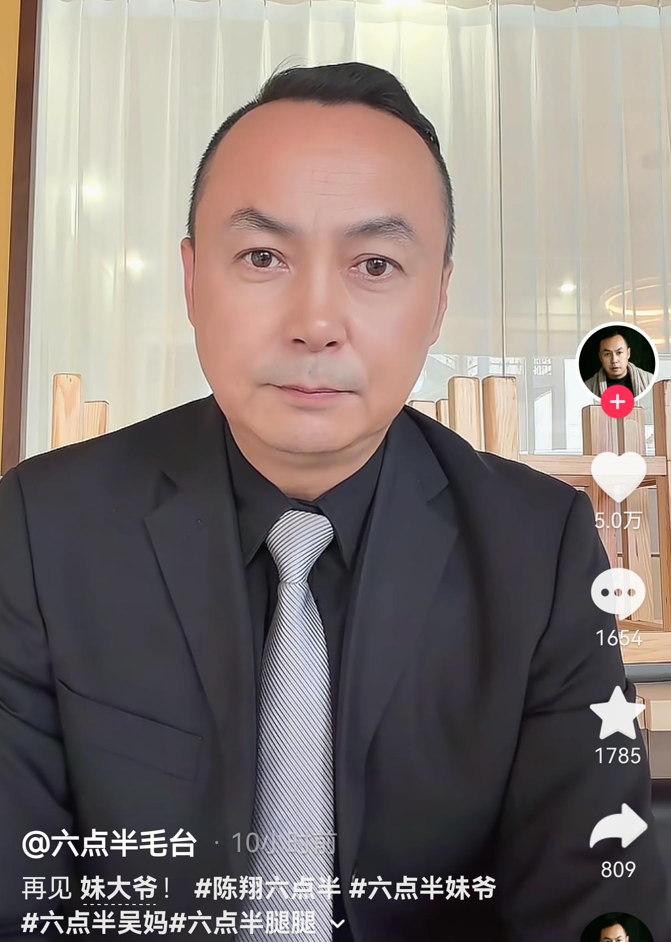 陈翔六点半“妹爷”去世不到24小时，恶心的事情发生，还不止一件