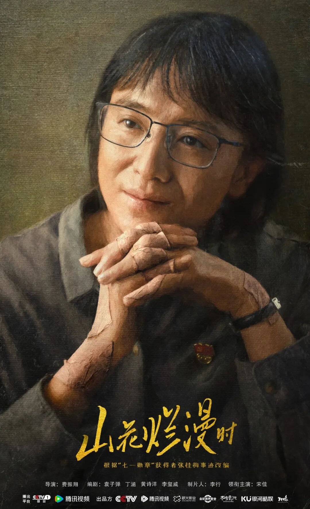 热烈庆祝中国***成立105周年 东方卫视“七一”特别编排浓墨重彩 热烈庆祝中国***成立105周年 东方卫视“七一”特别编排浓墨重彩