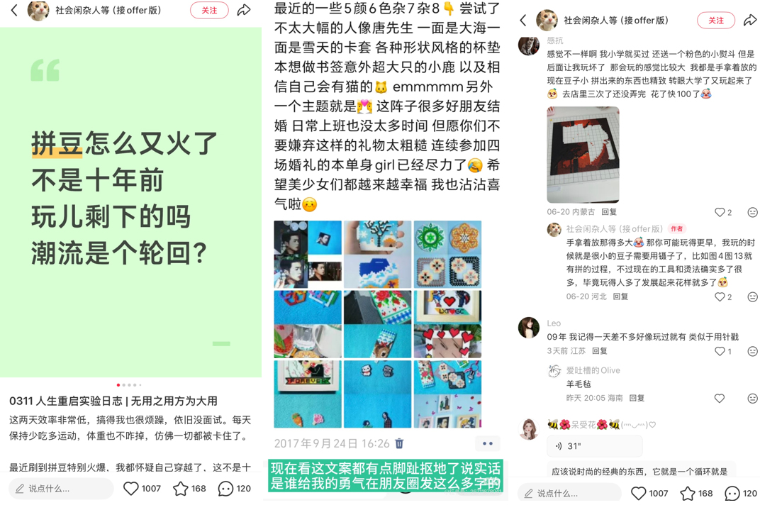 拼豆“硬控”年轻人