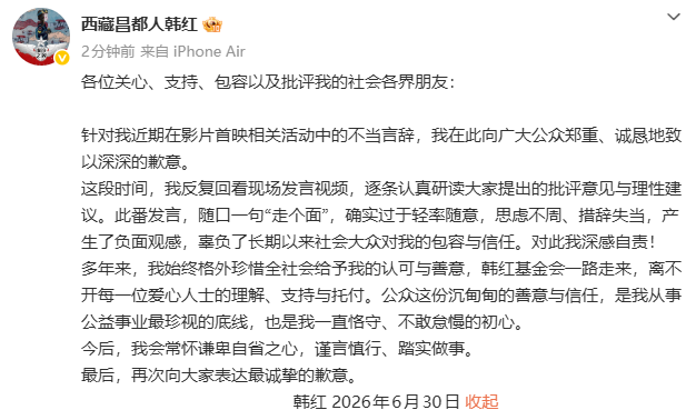 当韩红被推进粪坑 当韩红被推进粪坑