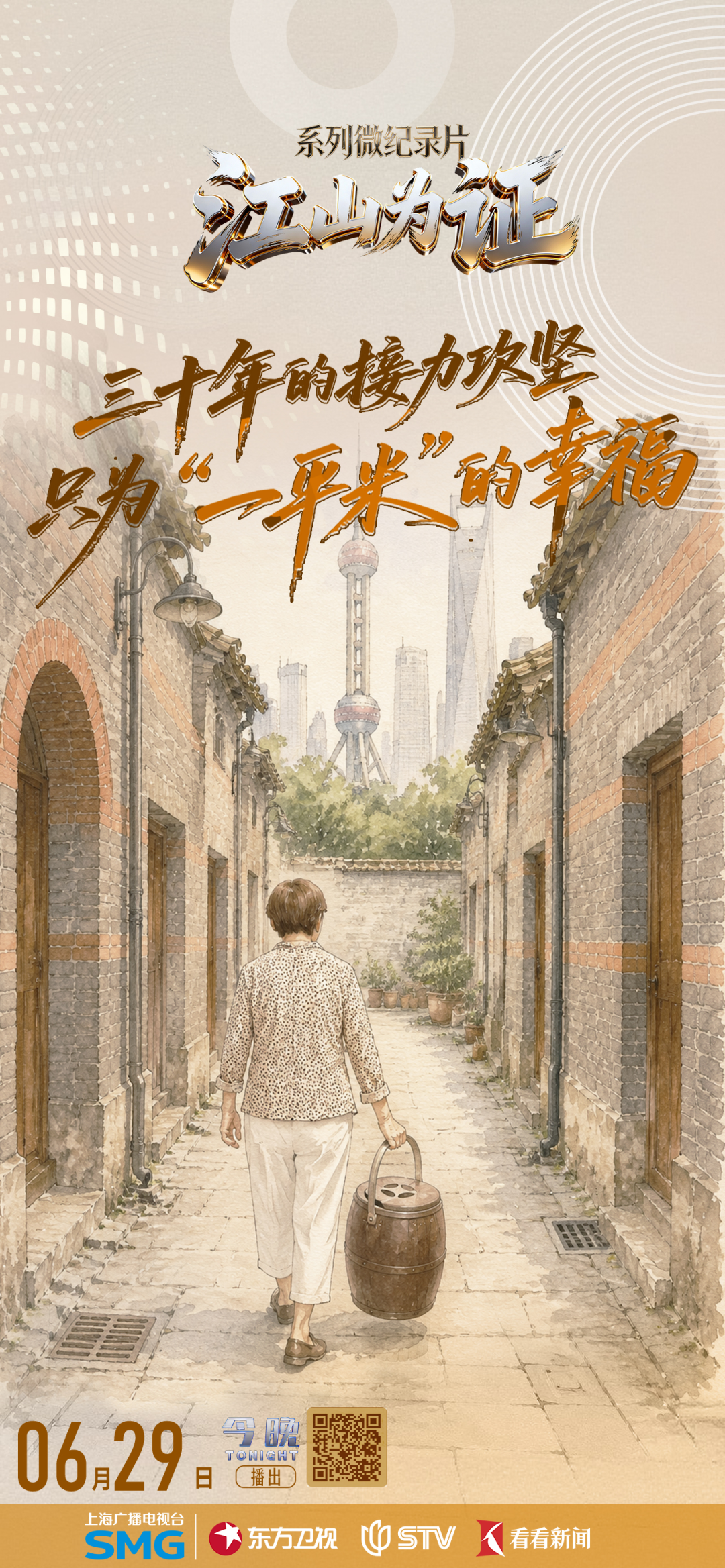 热烈庆祝中国***成立105周年 东方卫视“七一”特别编排浓墨重彩 热烈庆祝中国***成立105周年 东方卫视“七一”特别编排浓墨重彩