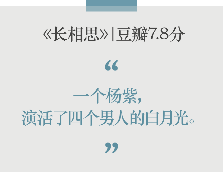 白玉兰首个90后视后！杨紫凭什么赢的?