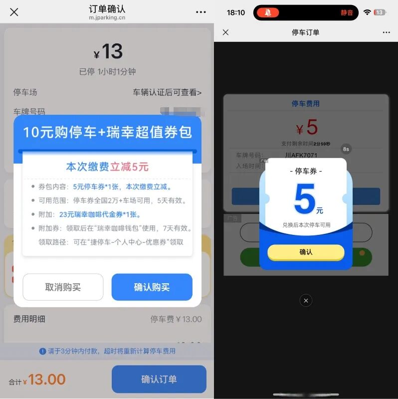 “劫持式”开屏广告,又回来了?