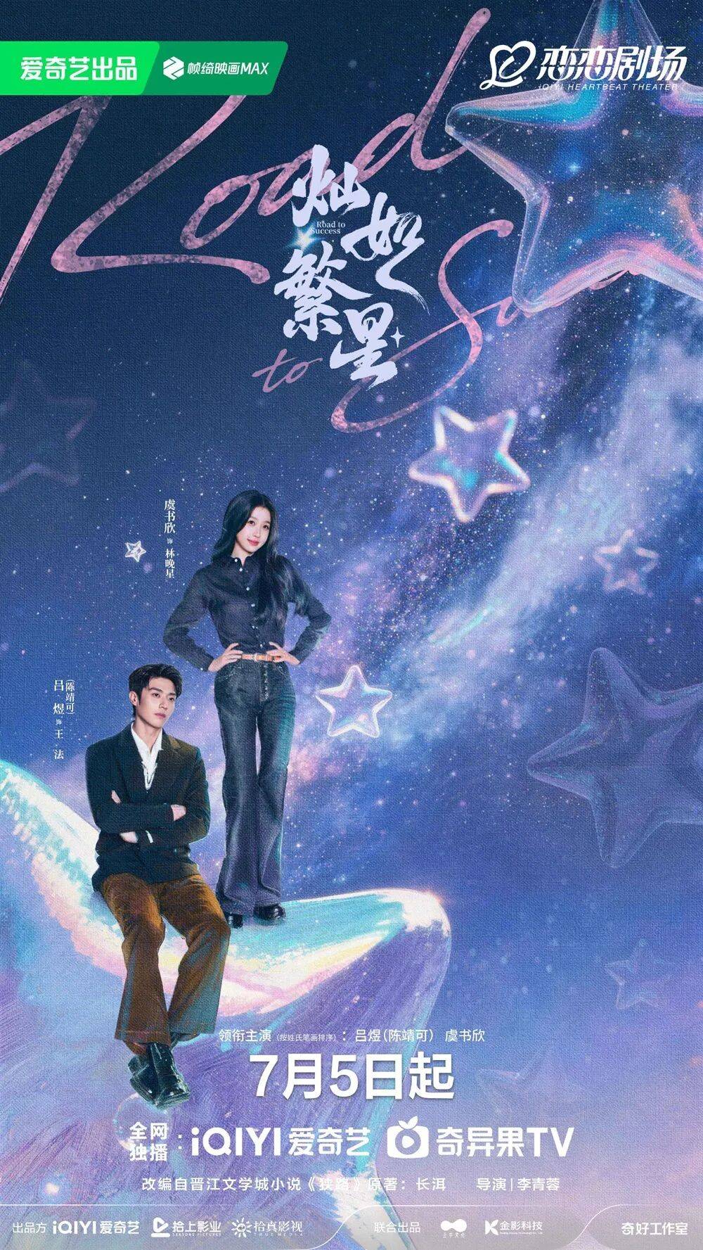 《百花杀》《繁星》《过火》撑场,剧集暑期档的救星们来了? 《百花杀》《繁星》《过火》撑场,剧集暑期档的救星们来了?