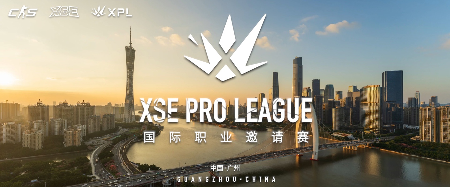 《CS2》2026H2 首个职业赛事：XPL 广州国际职业邀请赛今日开幕 