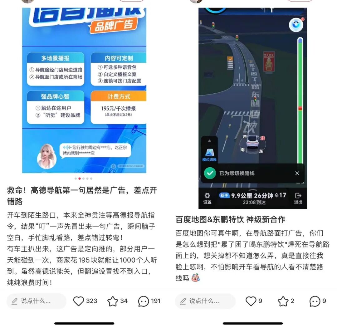 “劫持式”开屏广告,又回来了?
