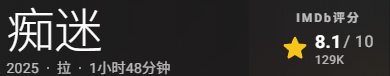 75万成本,赚25亿票房,今年最大黑马诞生了! 75万成本,赚25亿票房,今年最大黑马诞生了!