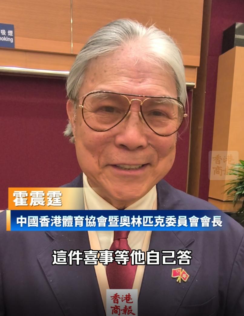 藏不住了!霍震霆回应霍启山娜然结婚传闻,对女方真实态度曝光 藏不住了!霍震霆回应霍启山娜然结婚传闻,对女方真实态度曝光